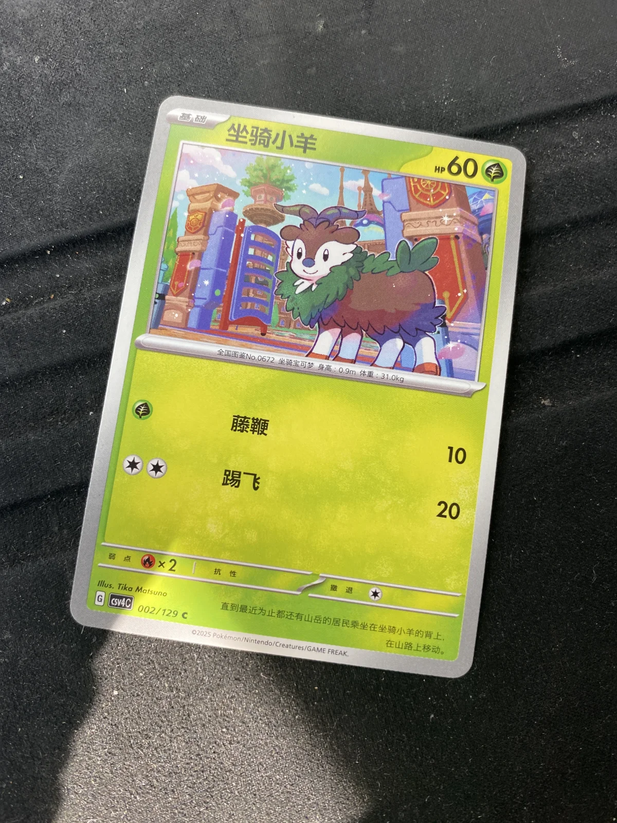 Card