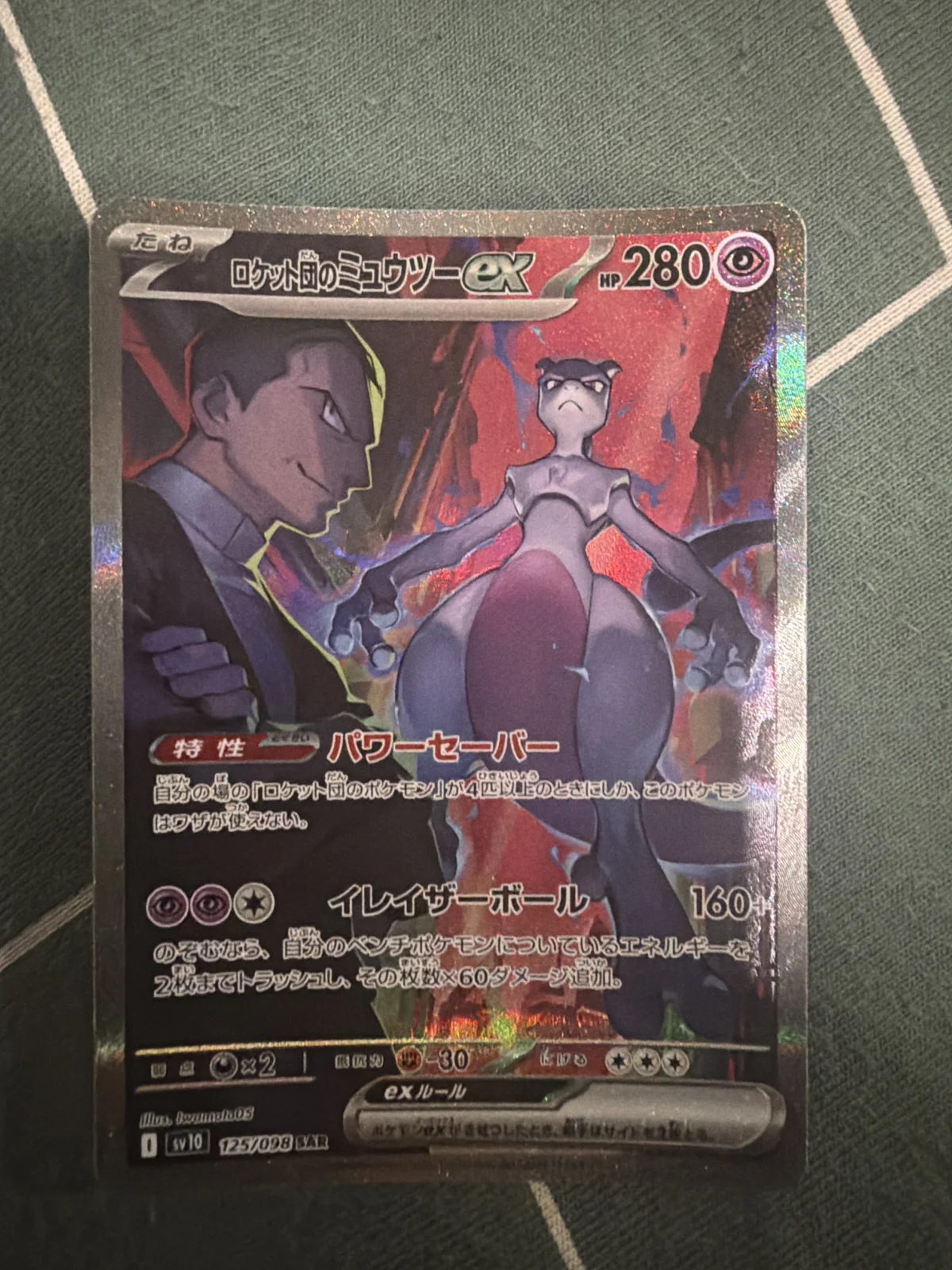Card