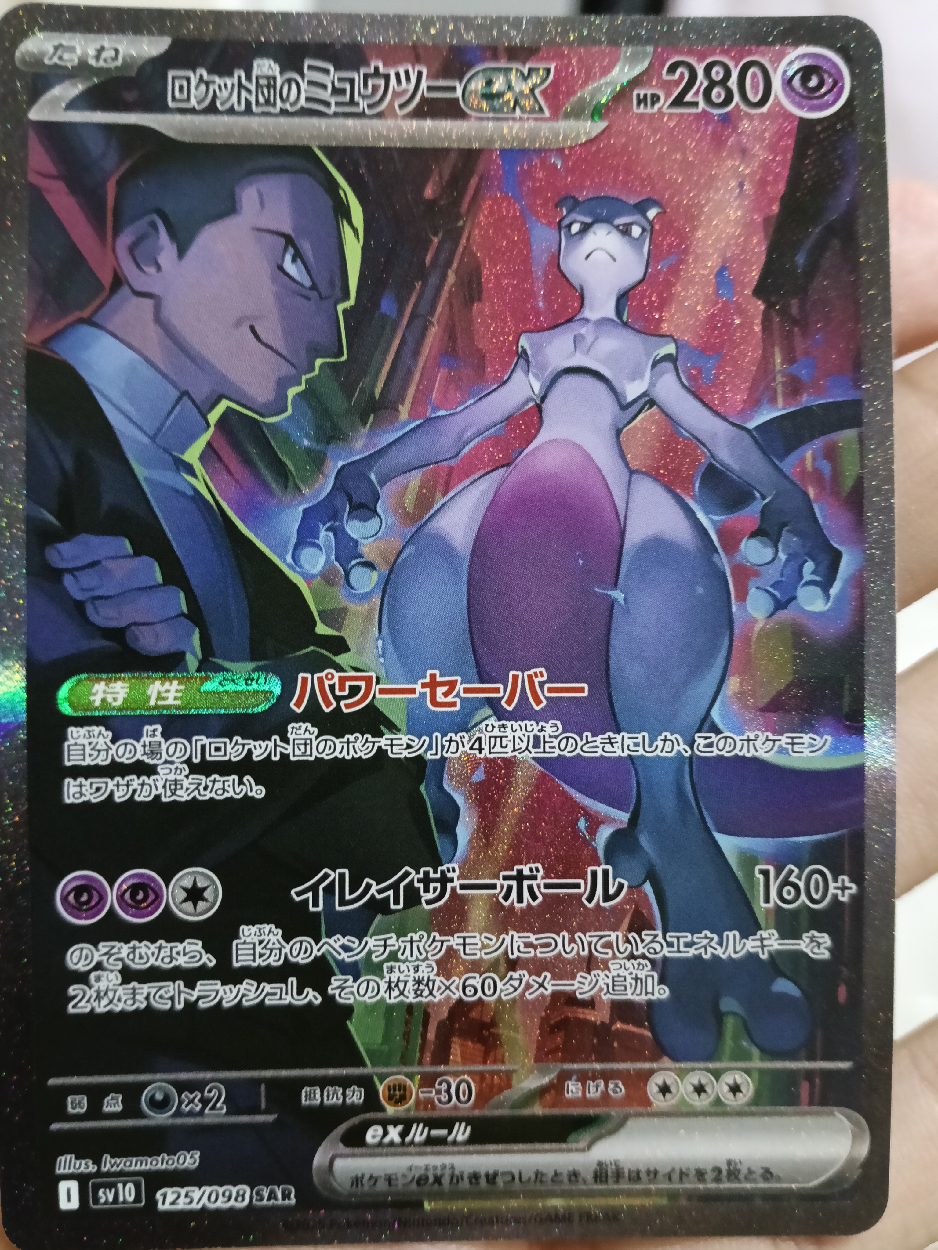 Card