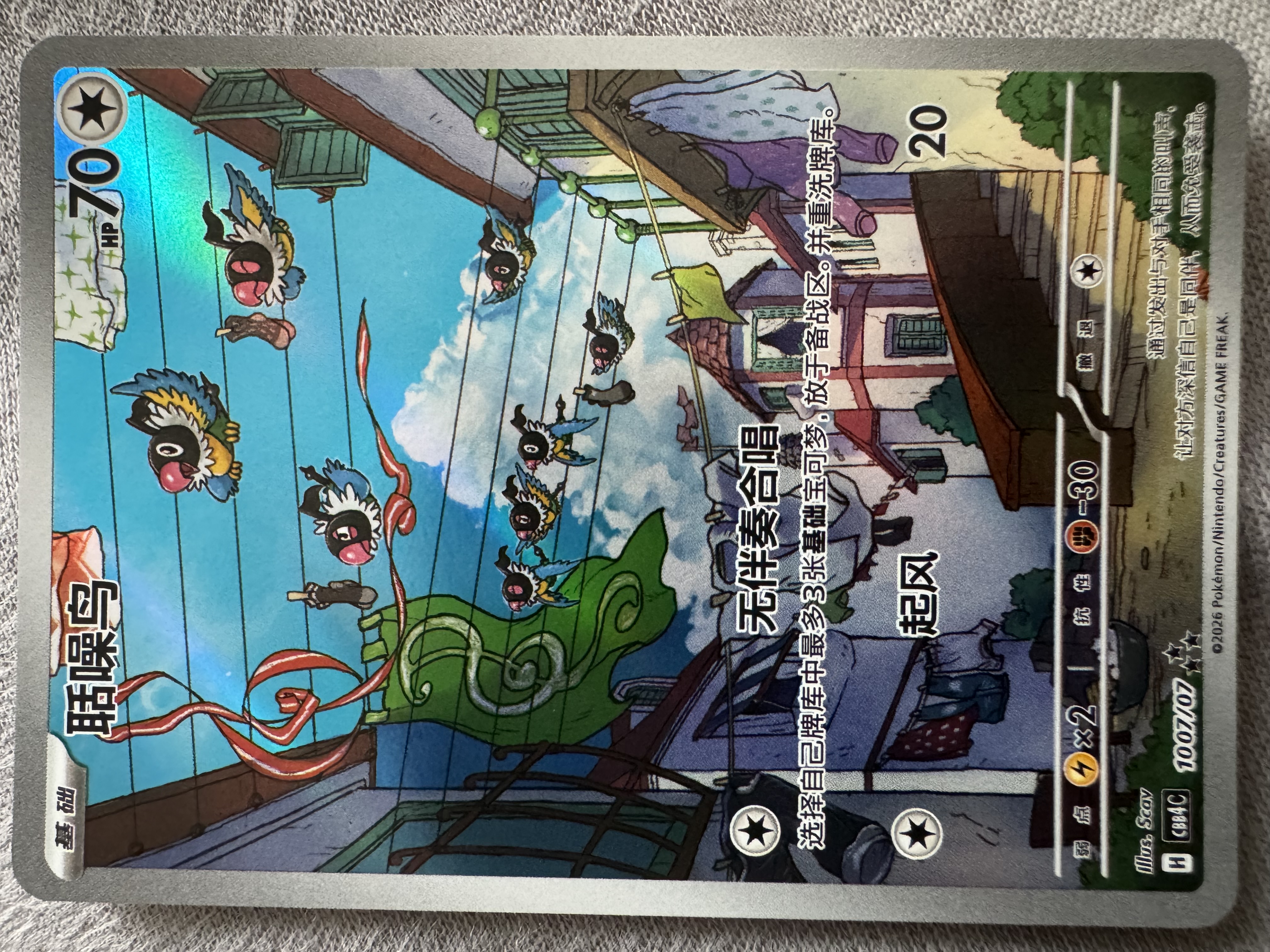 Card