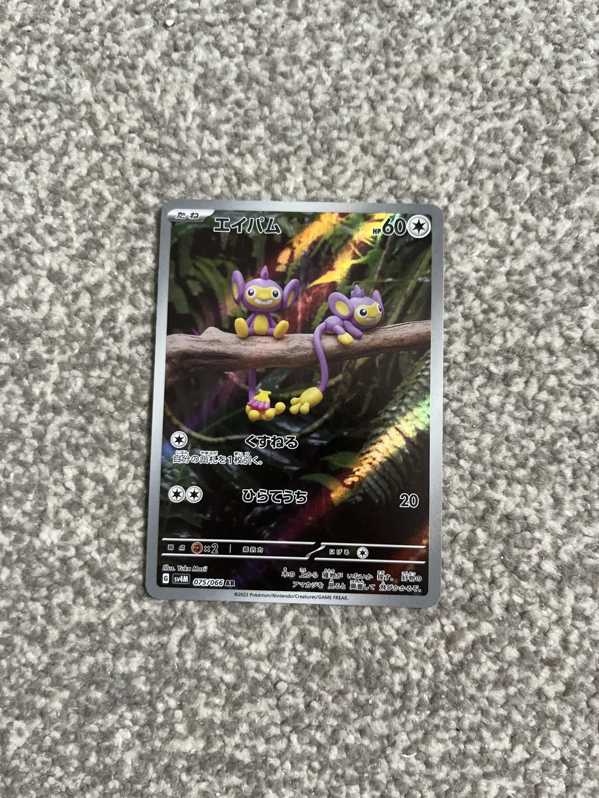 Card