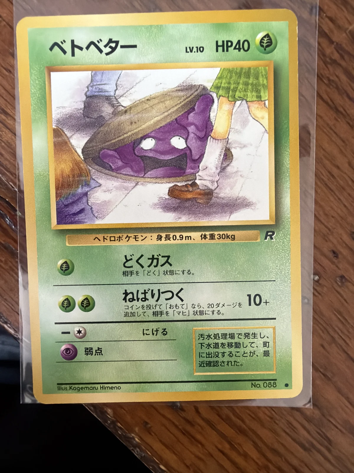 Card