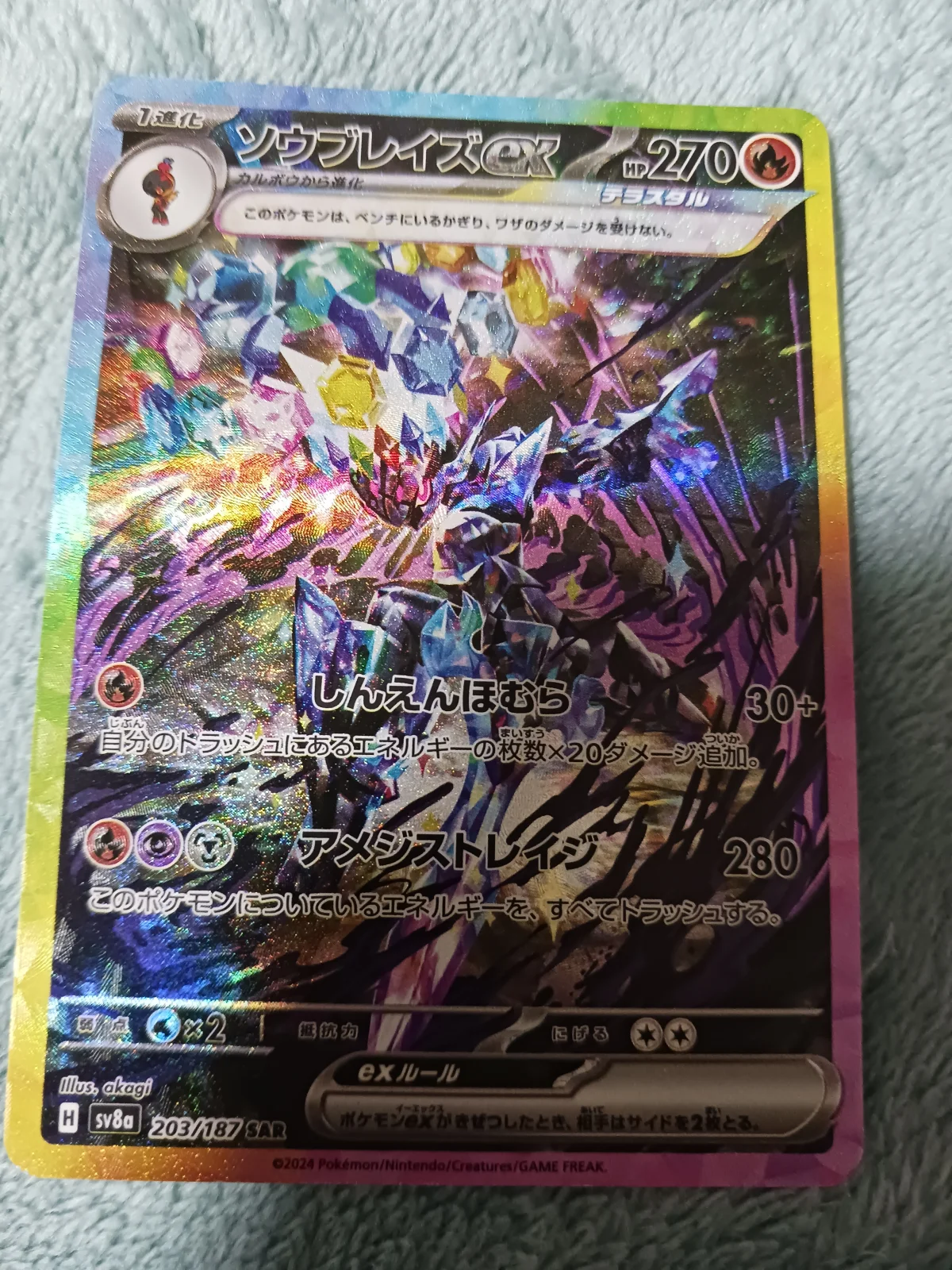 Card