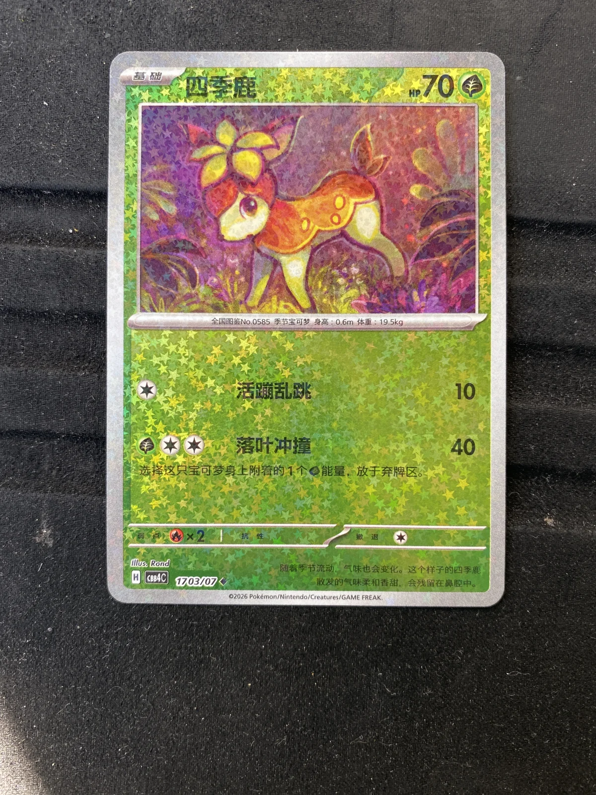 Card