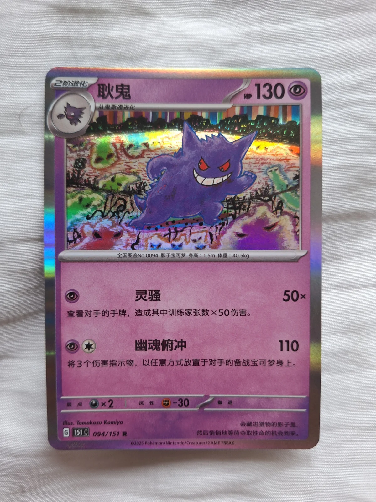 Card
