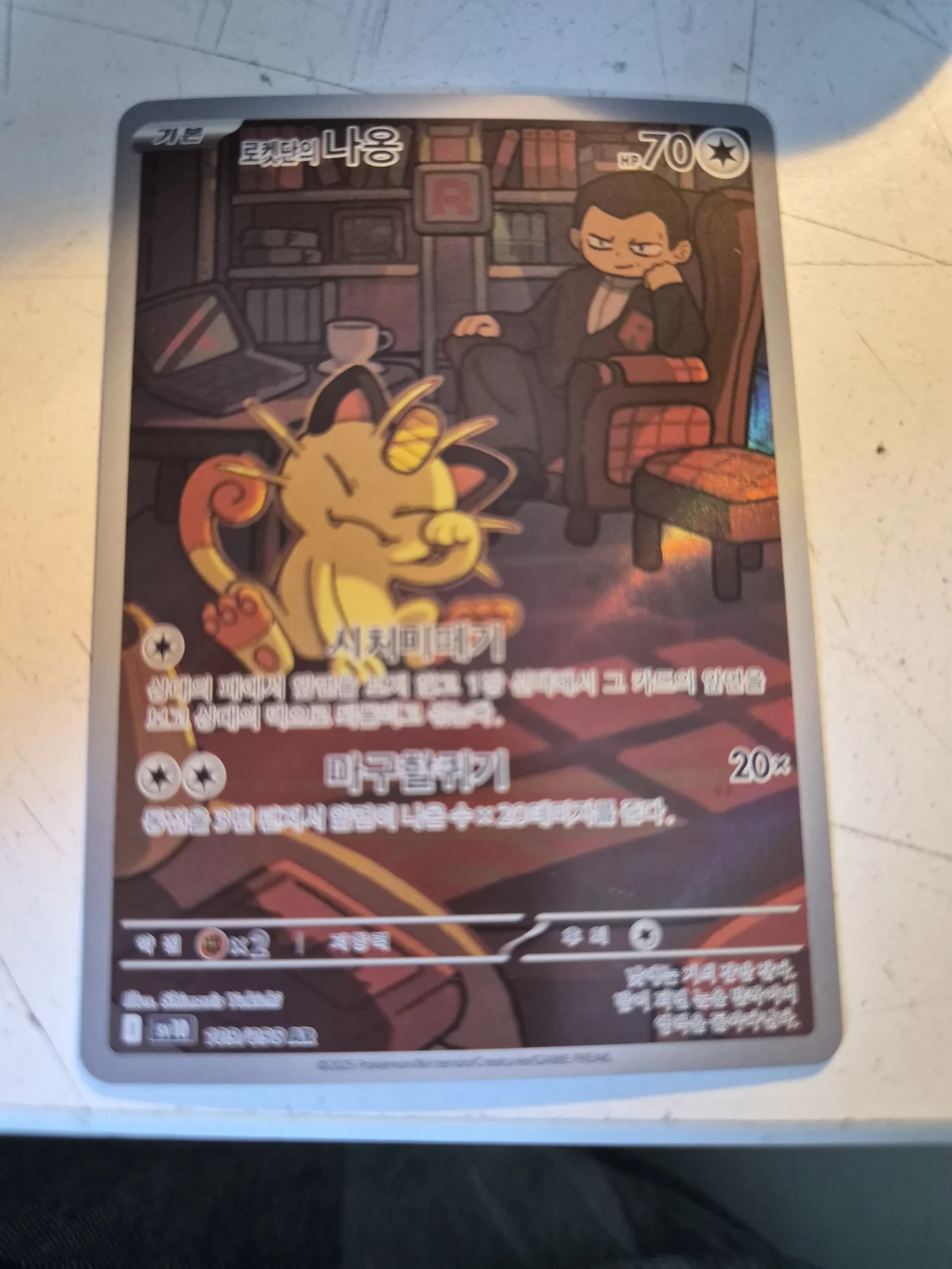 Card