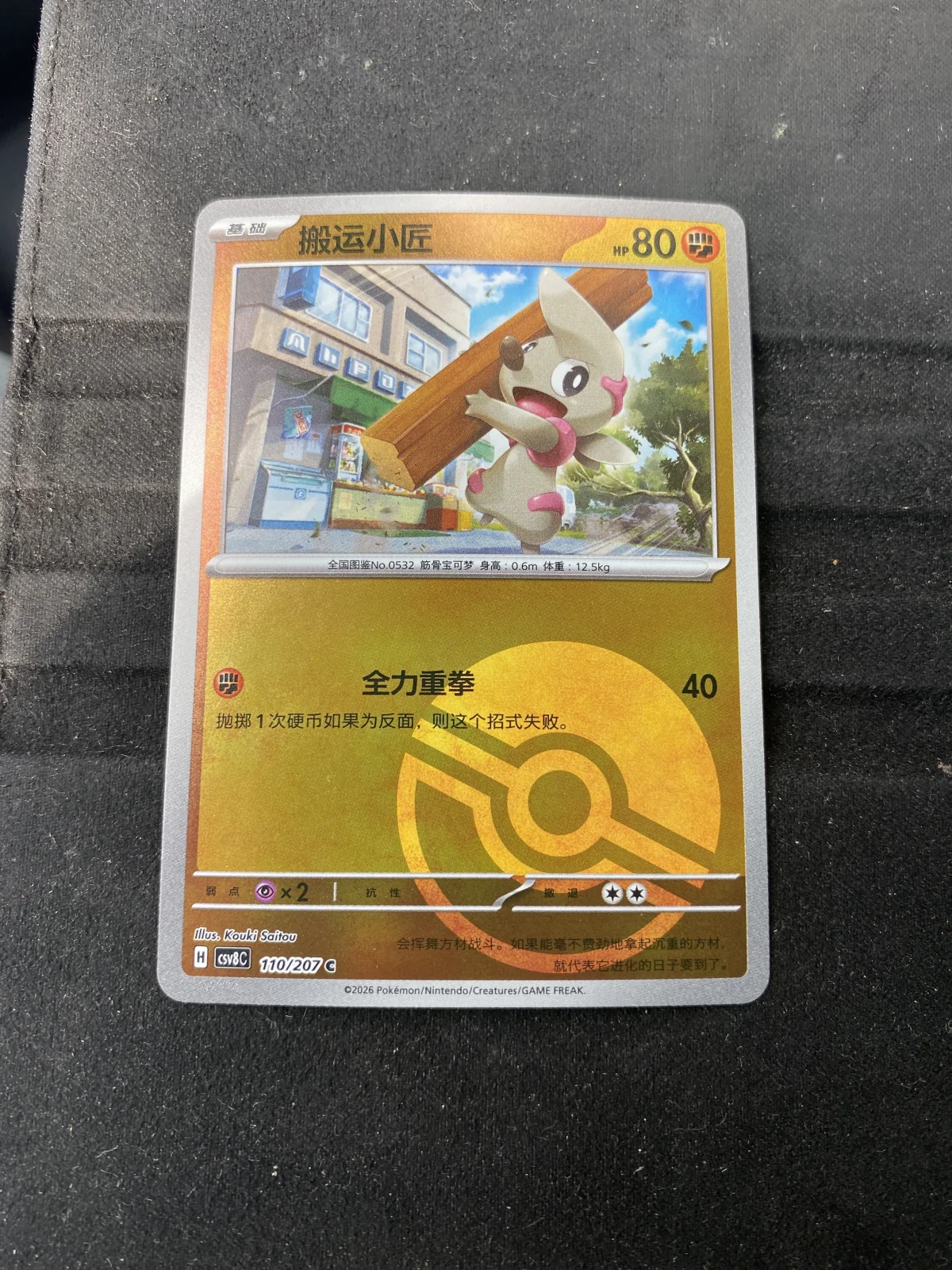 Card