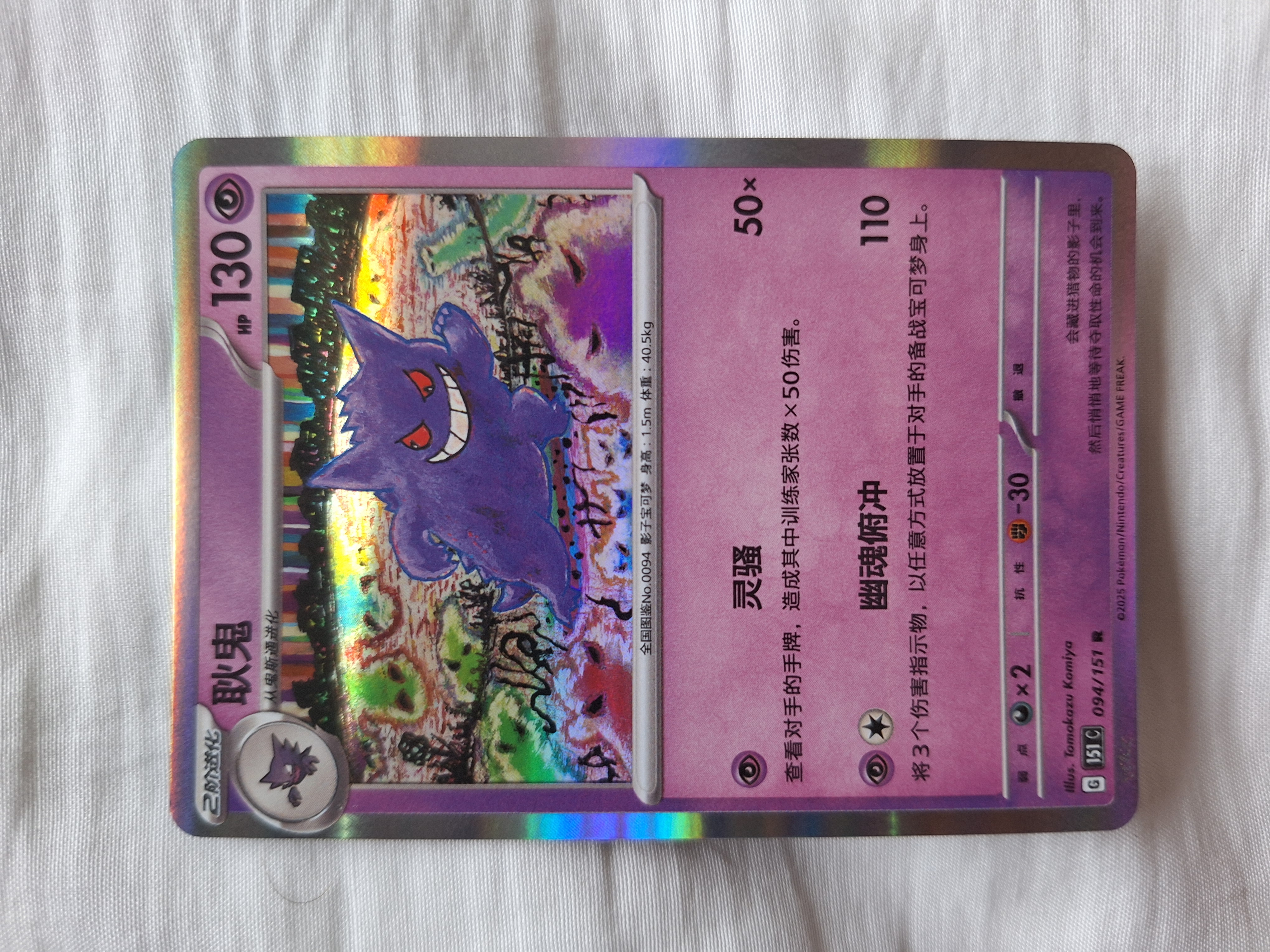 Card