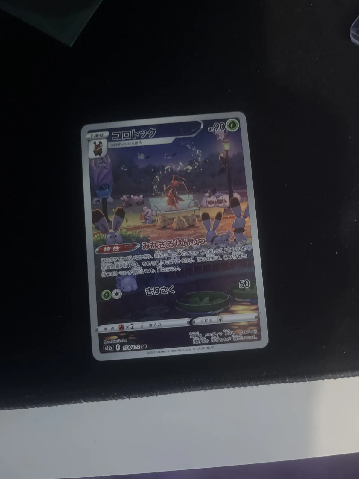 Card