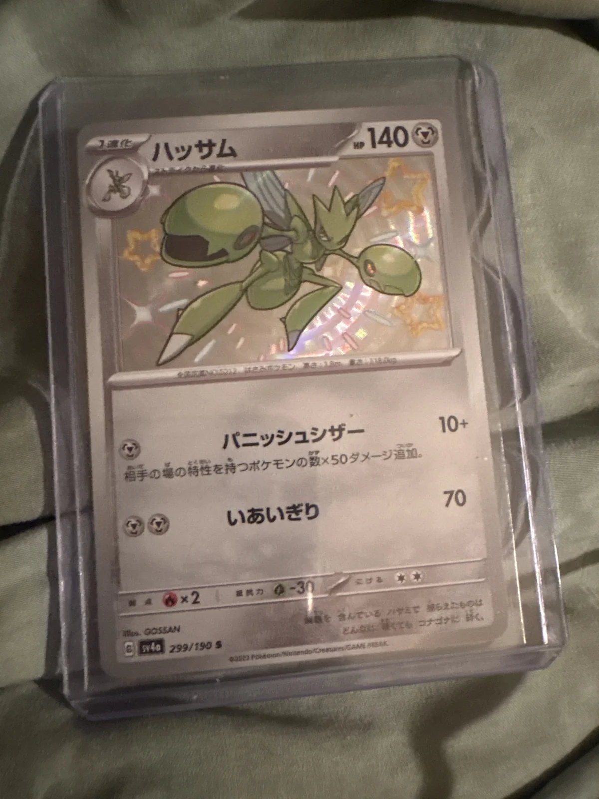 Card