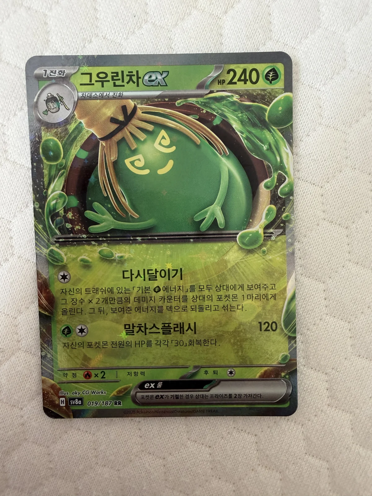 Card