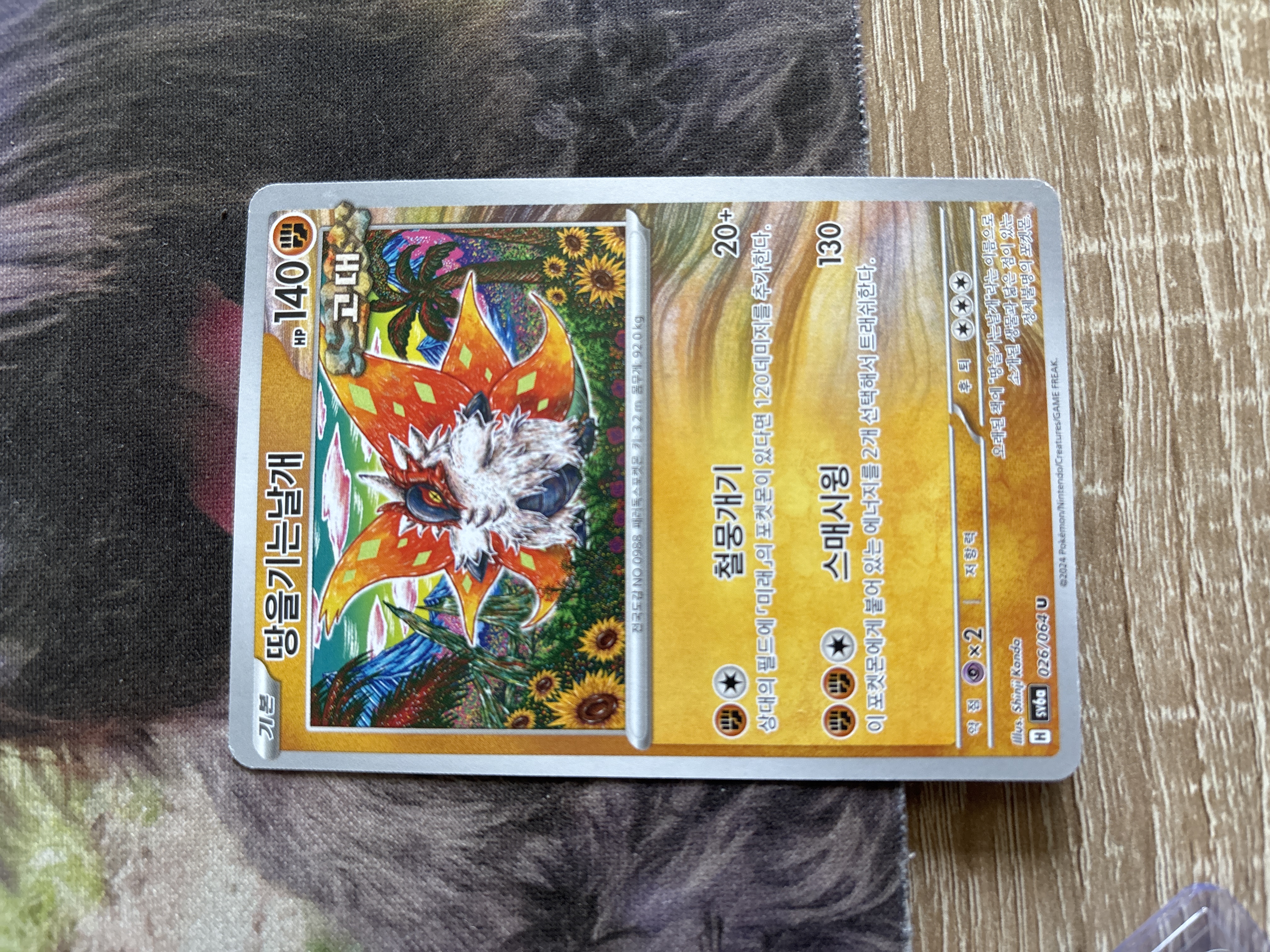 Card