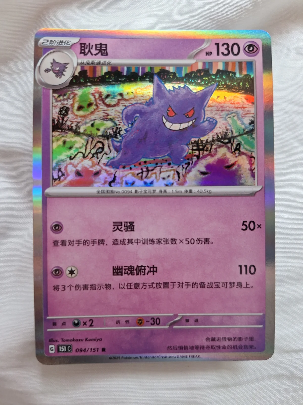 Card