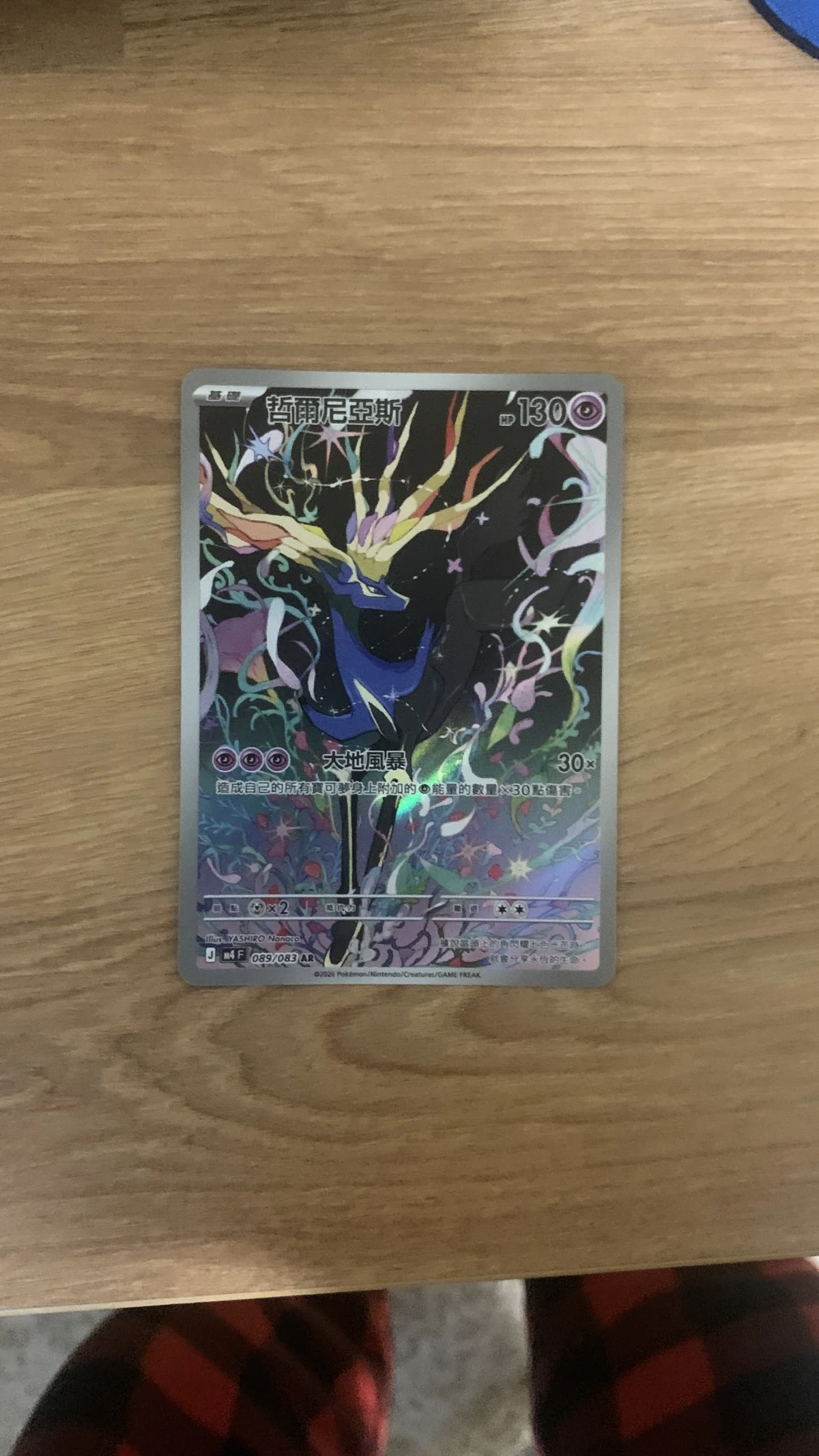 Card
