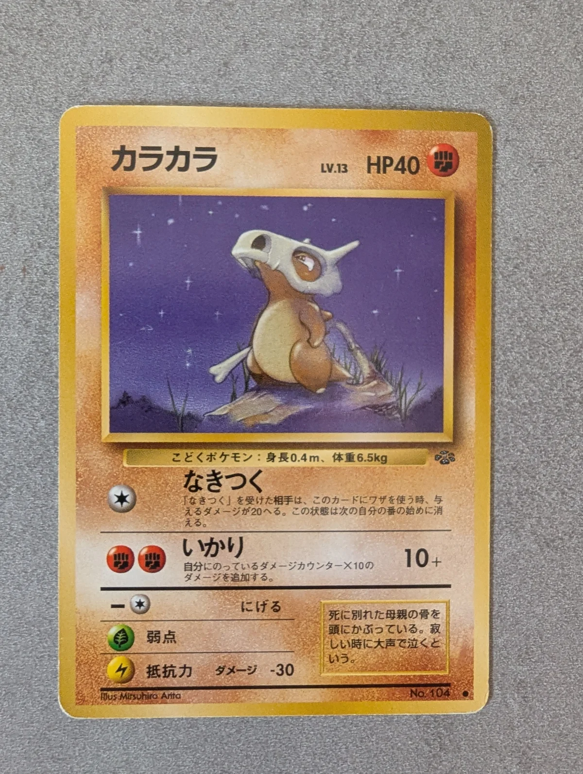 Card