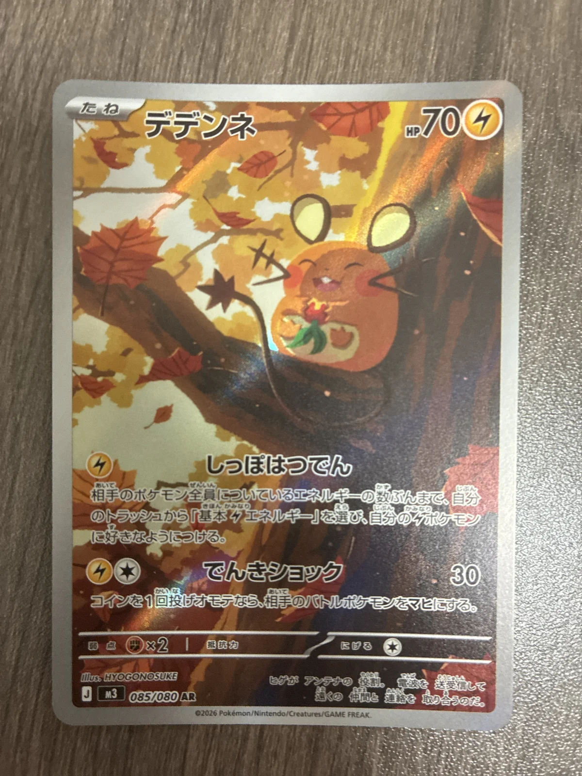 Card