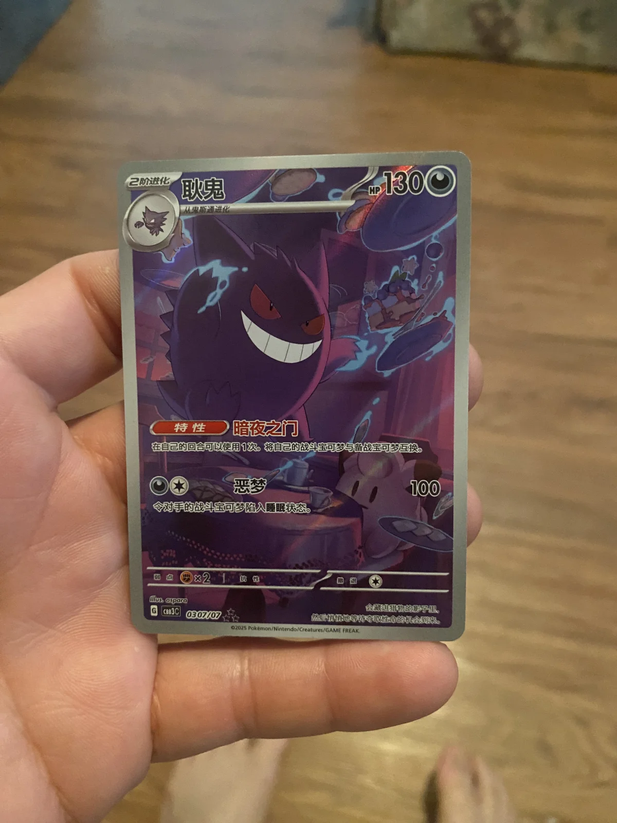 Card