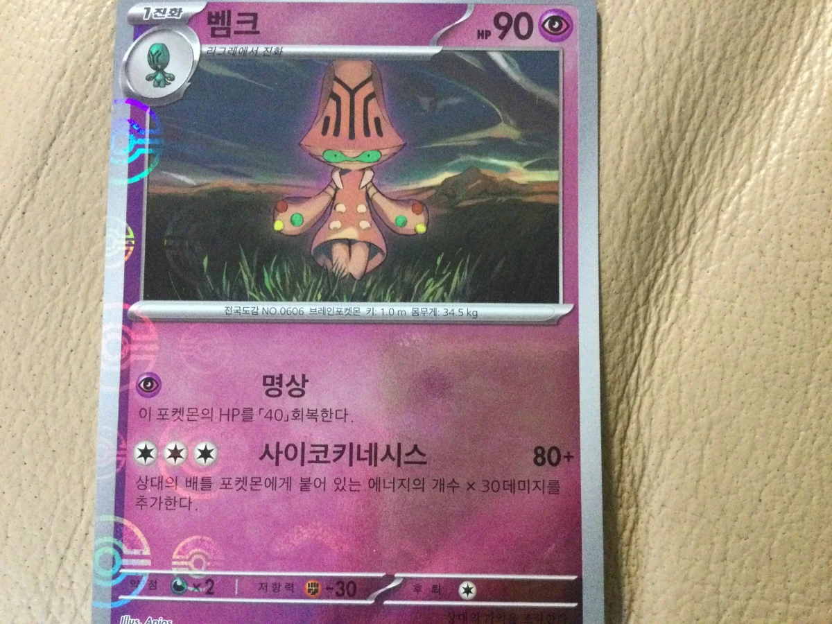 Card