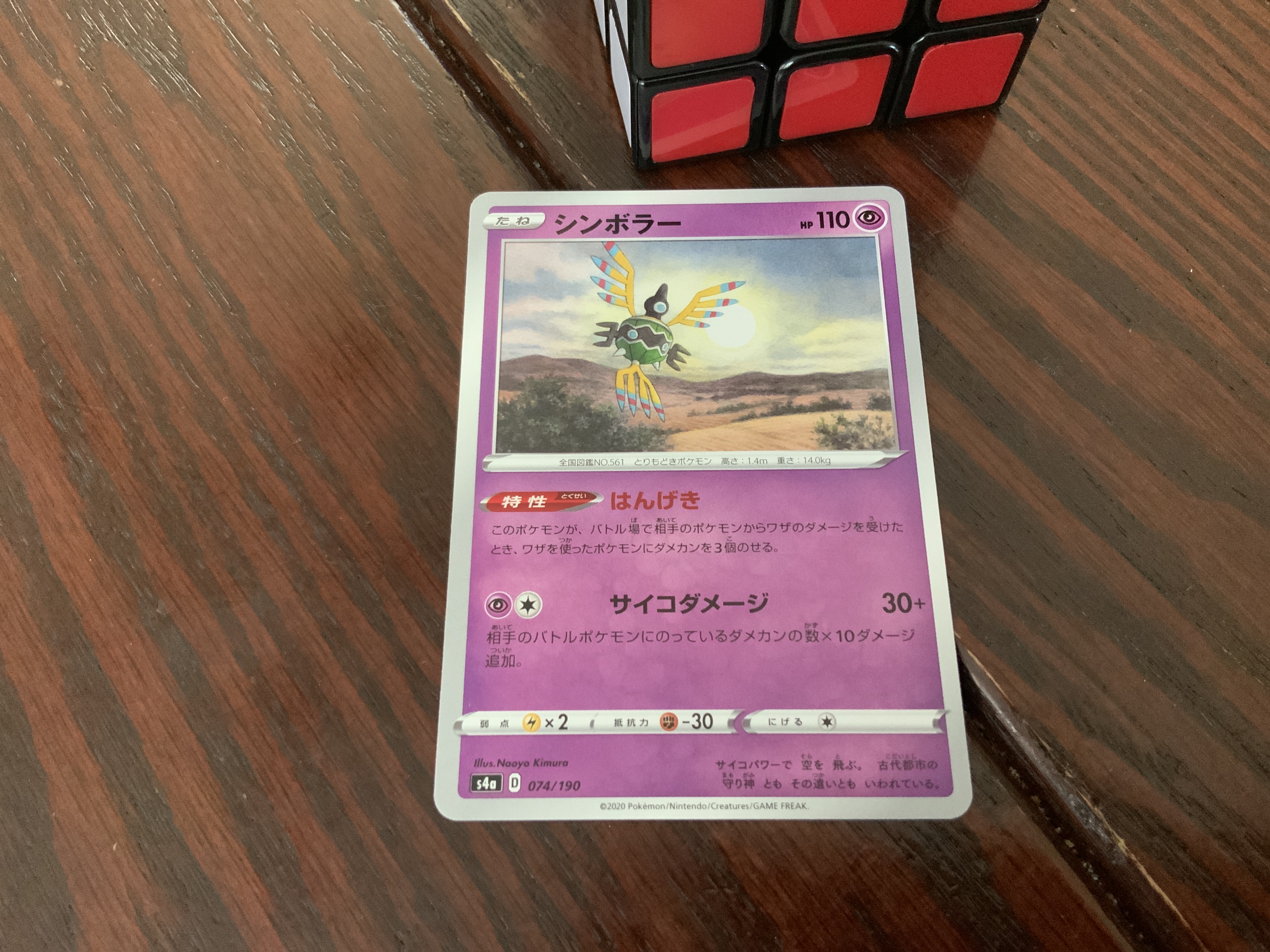Card