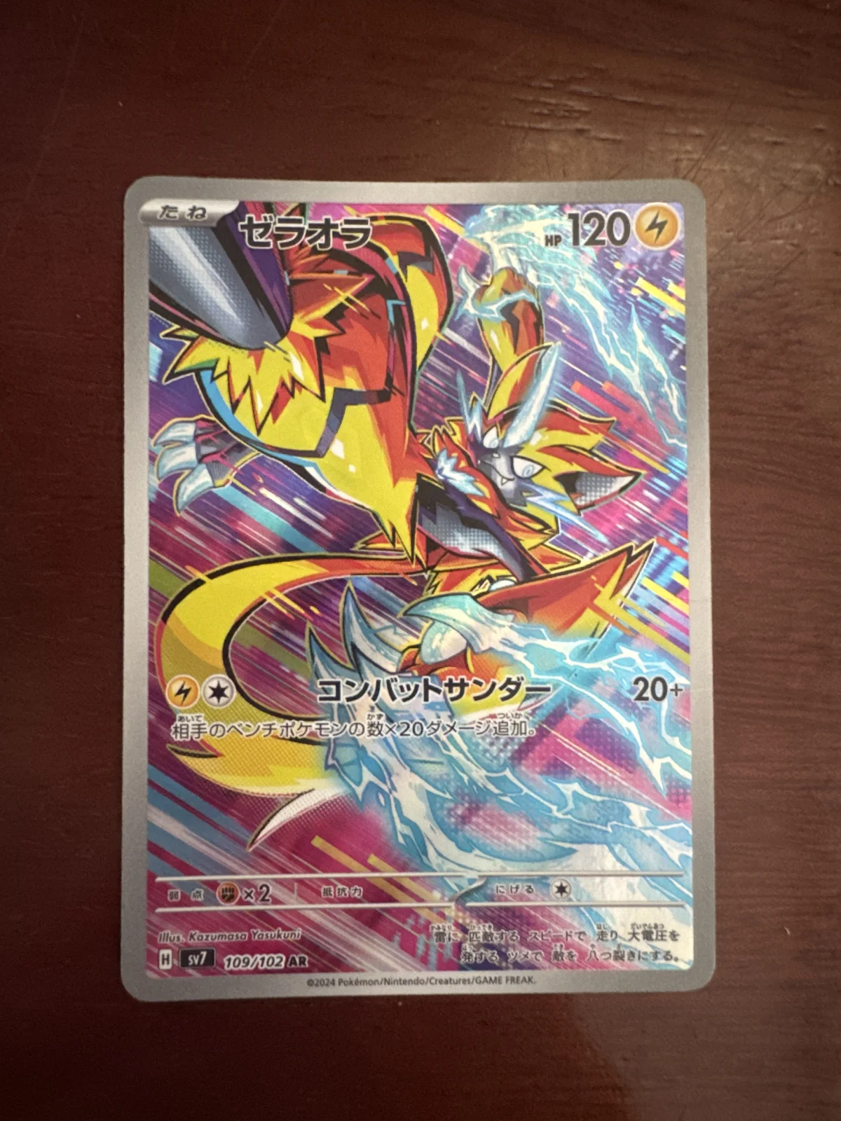 Card
