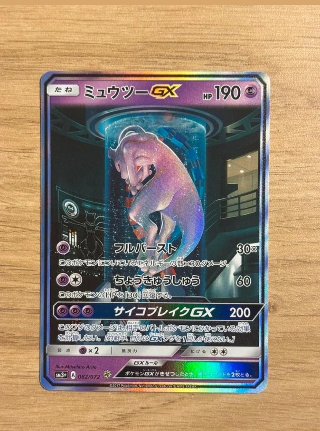 Card