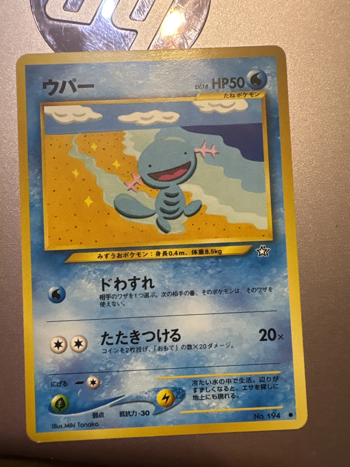 Card