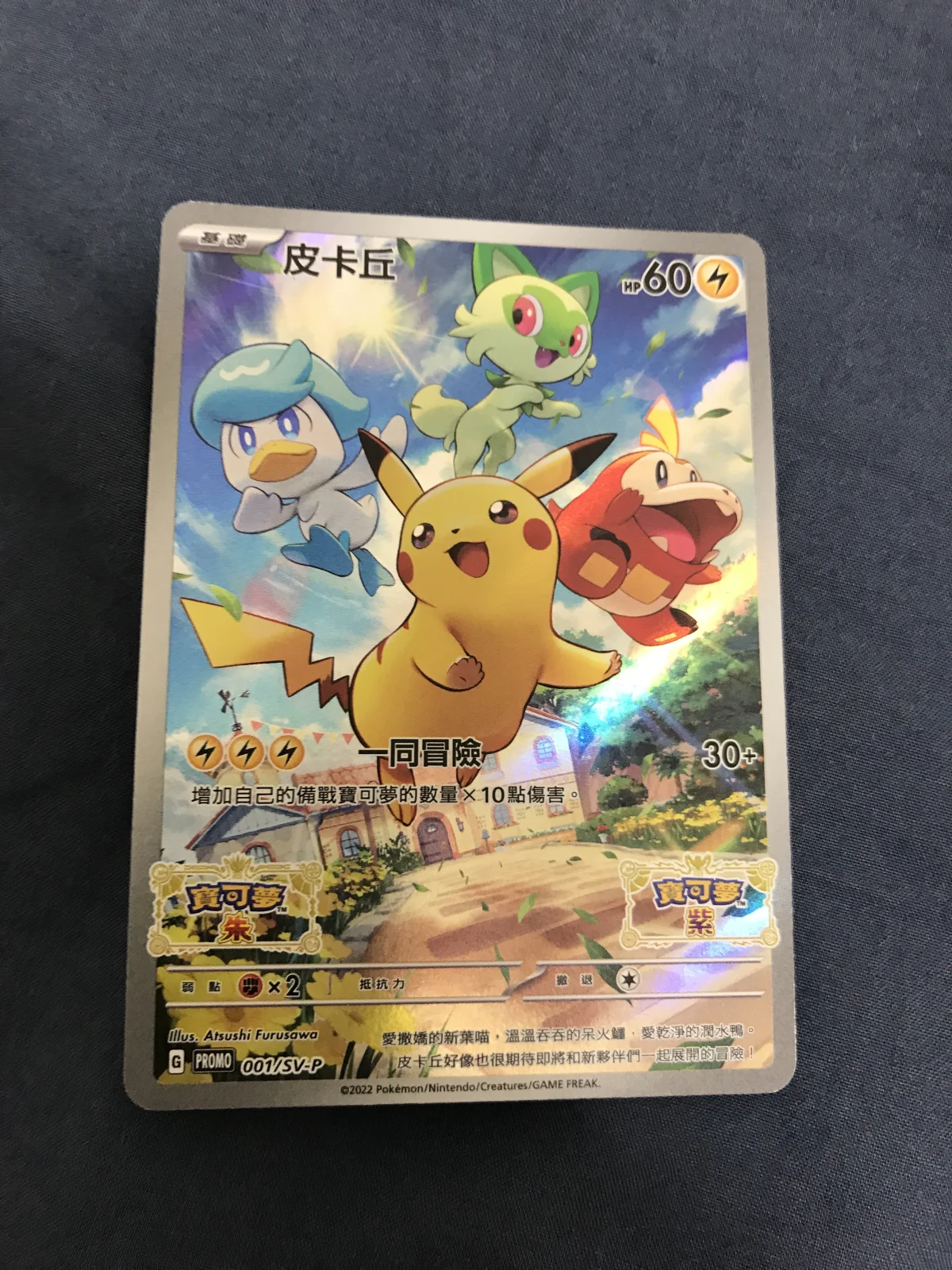 Card