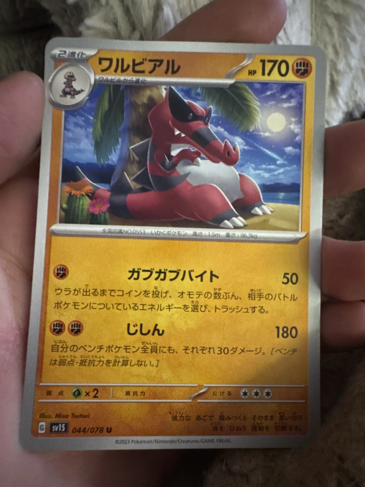 Card