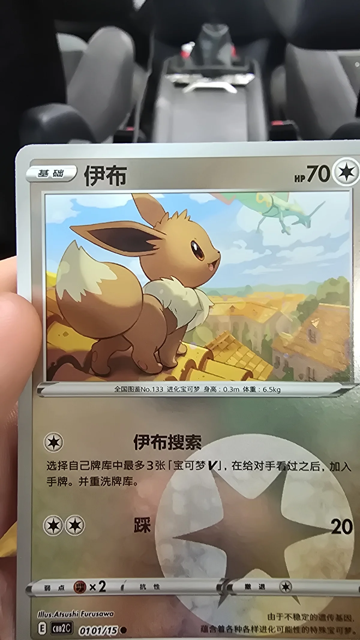 Card