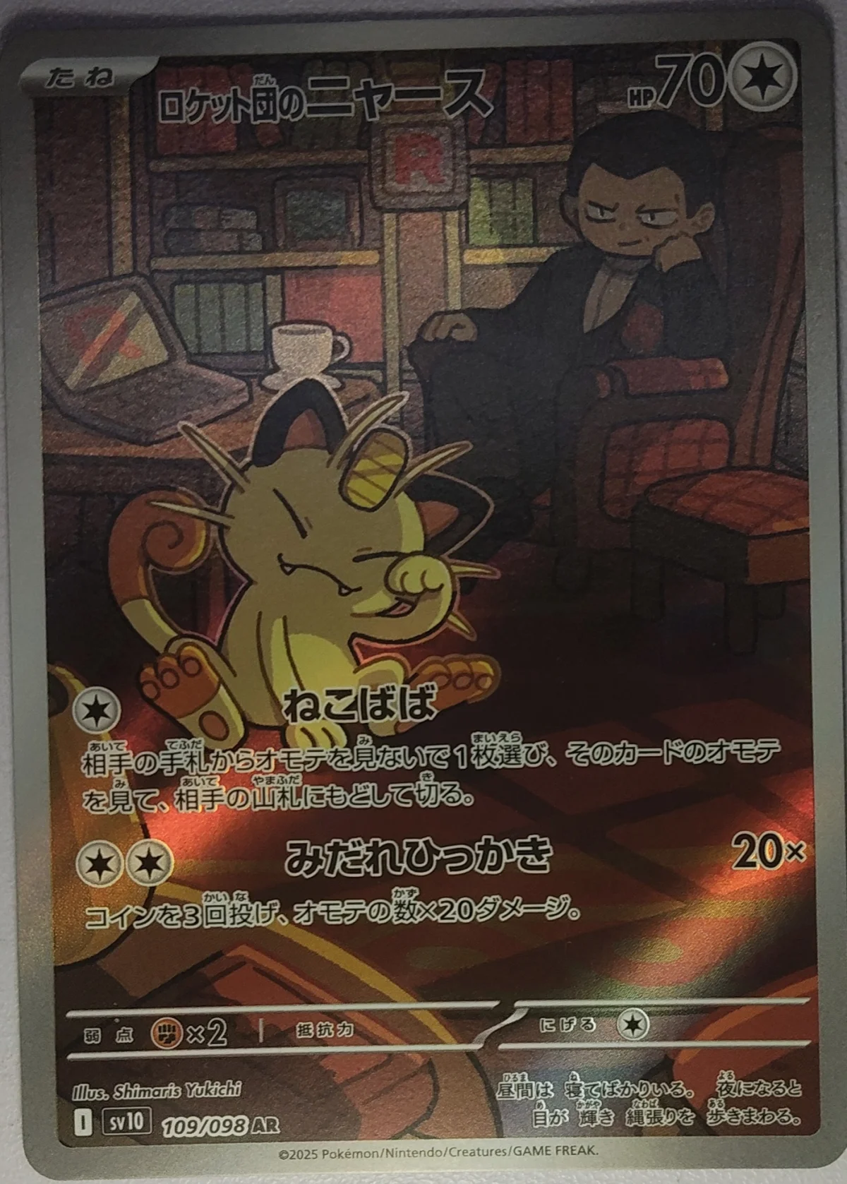 Card