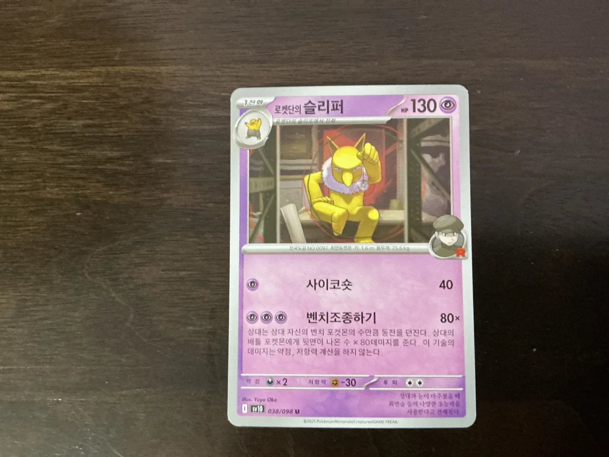 Card