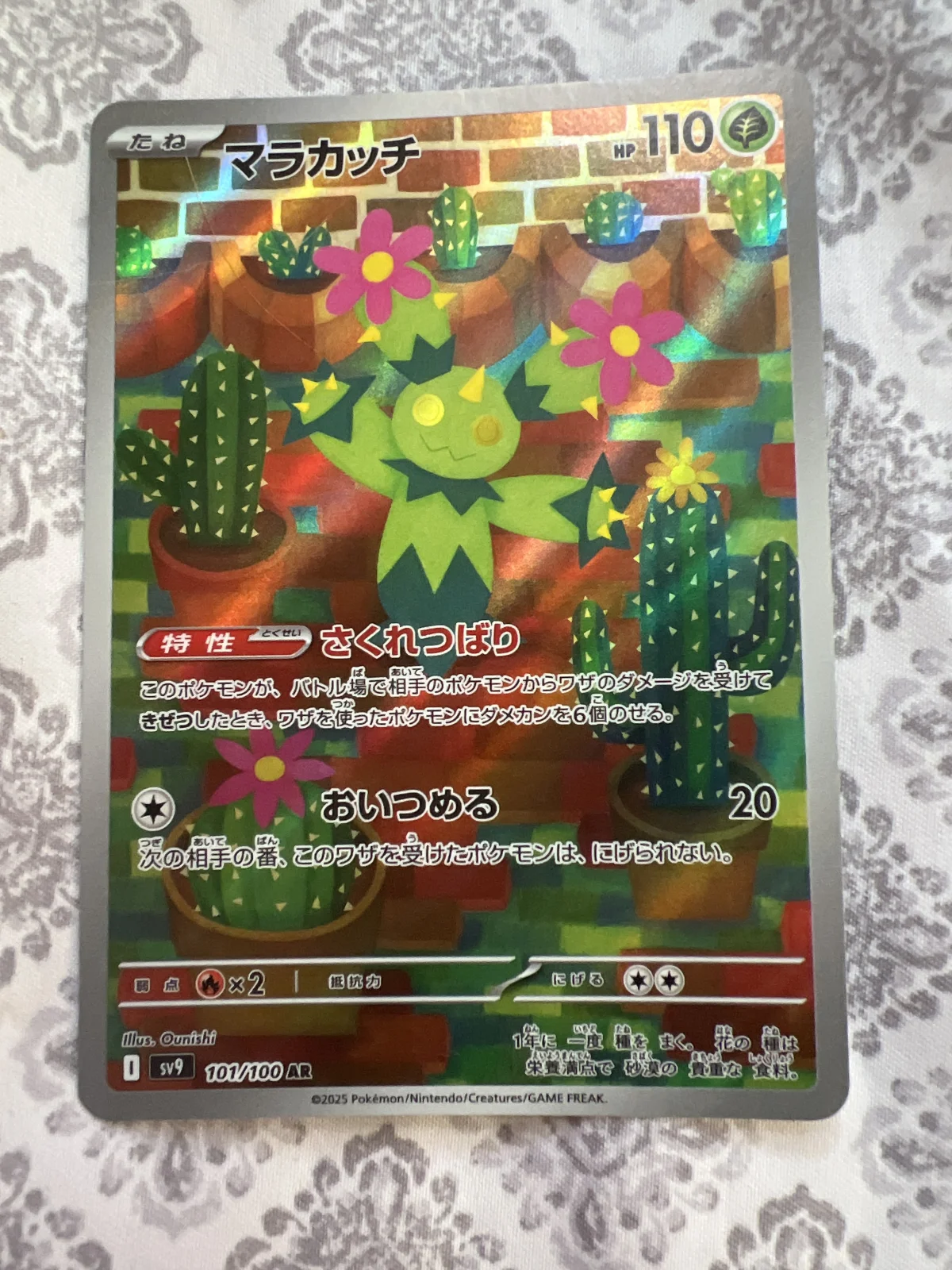 Card