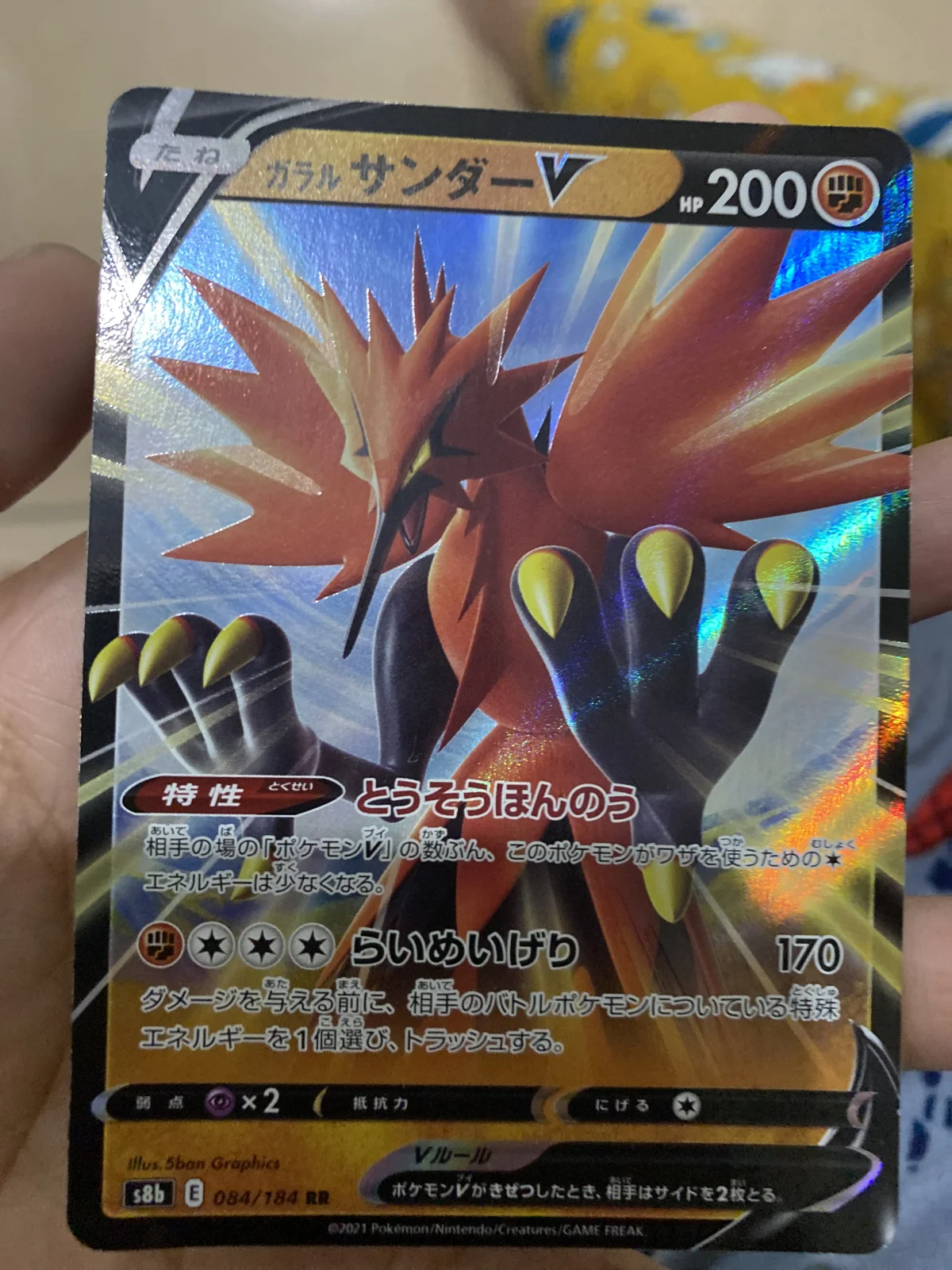 Card