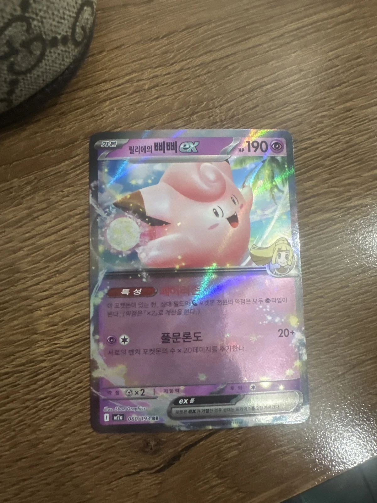 Card