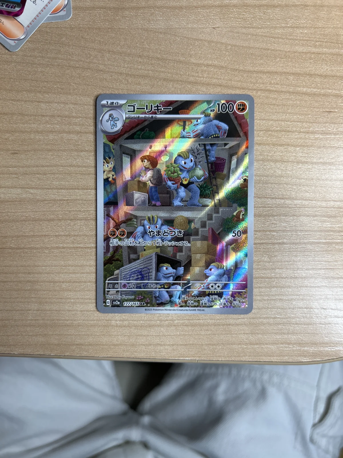 Card