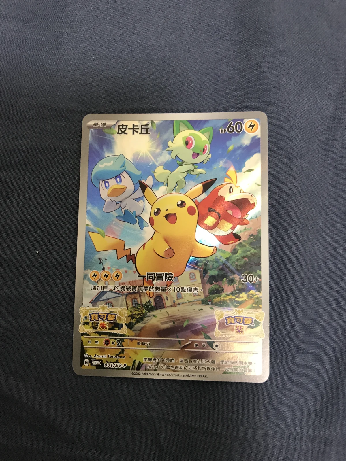 Card