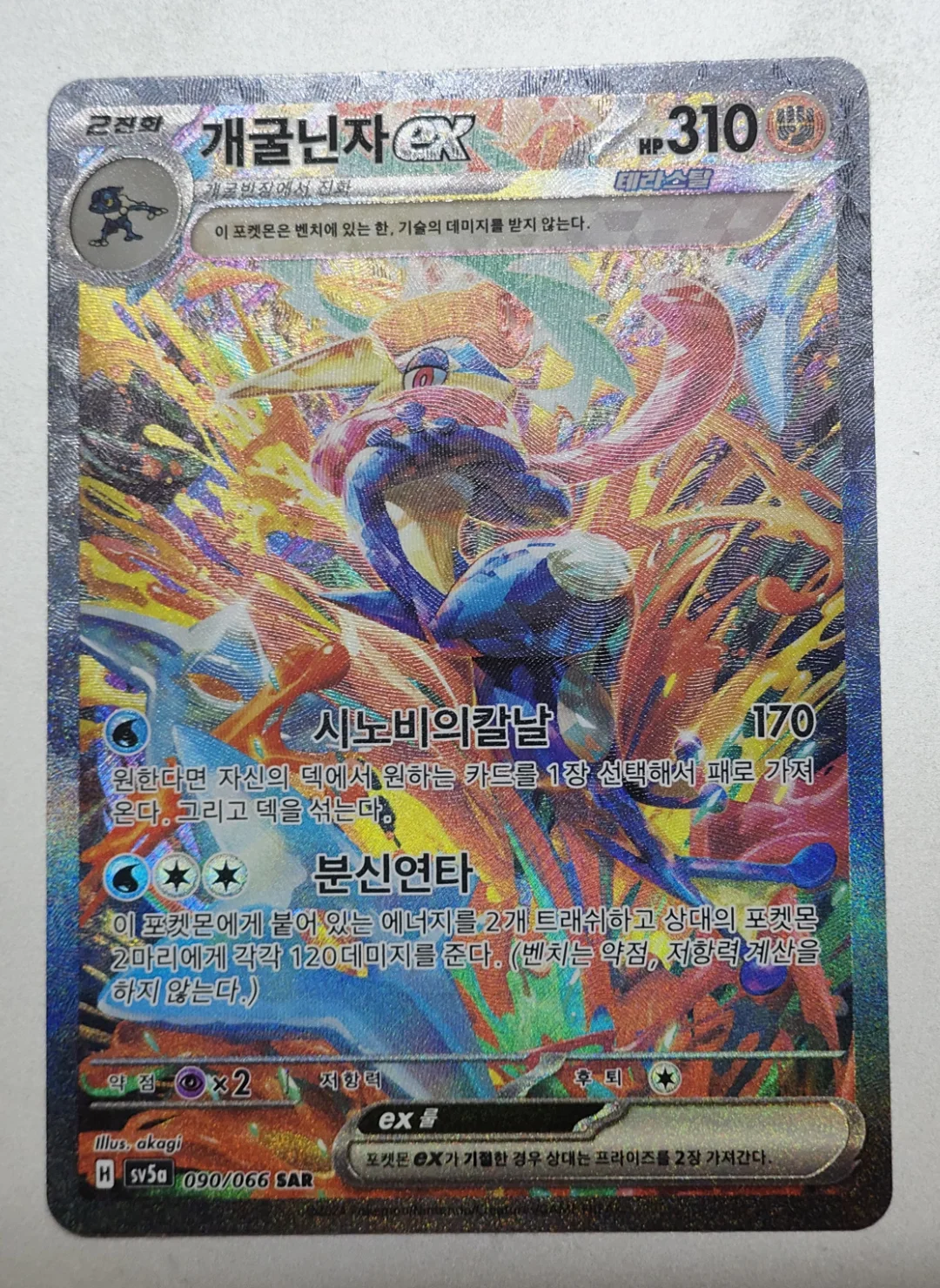 Card