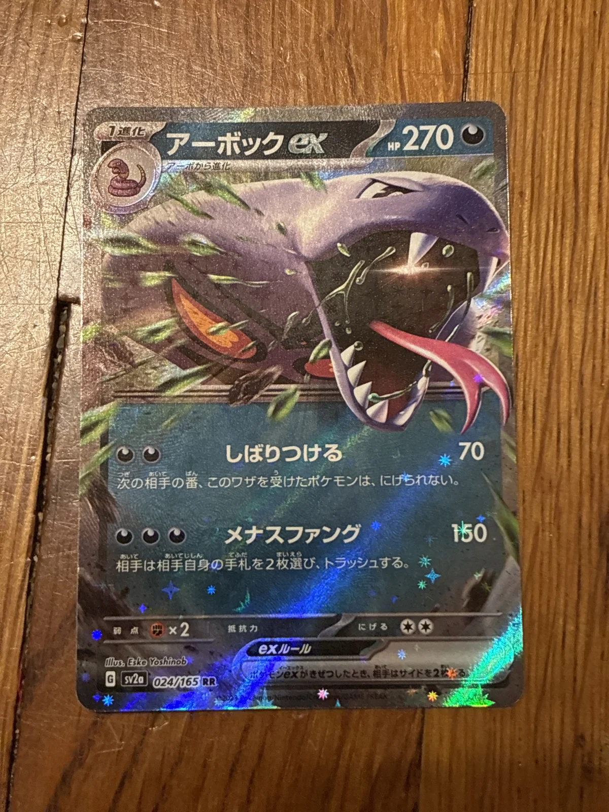 Card