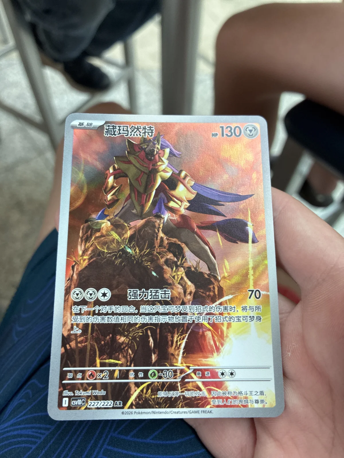 Card