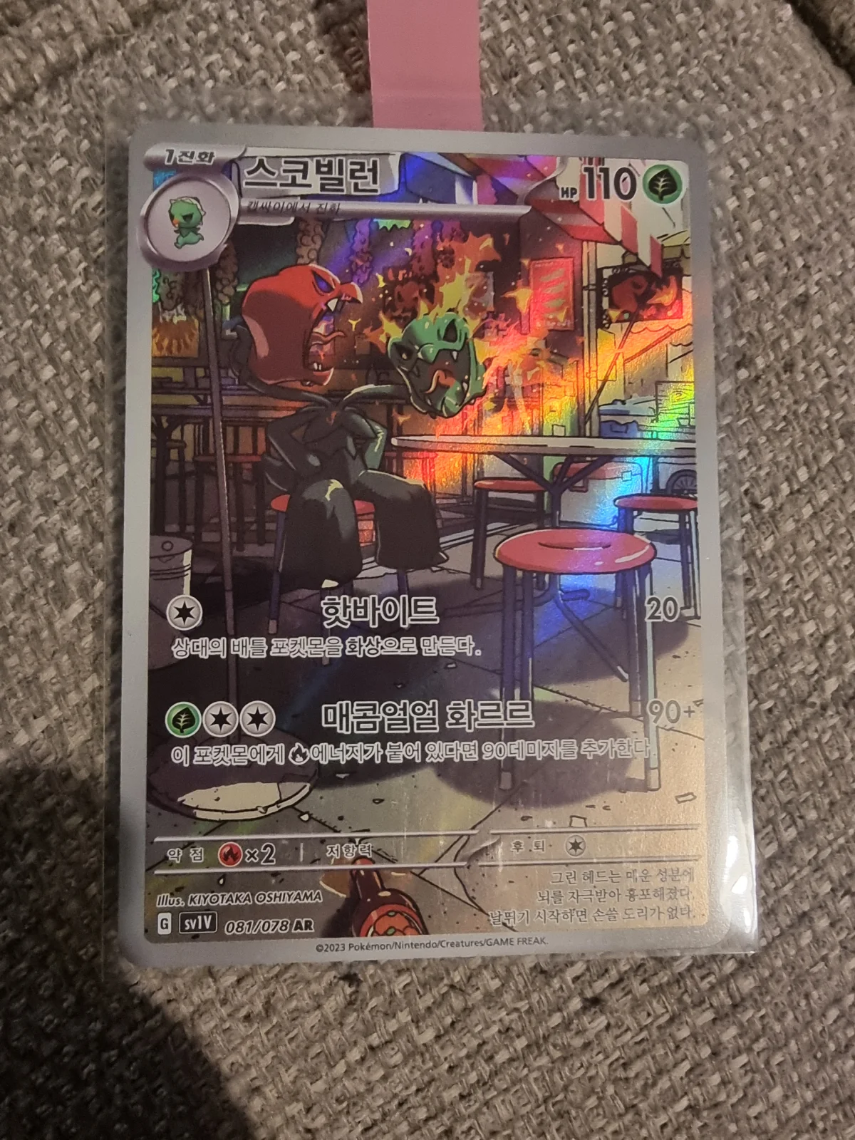 Card