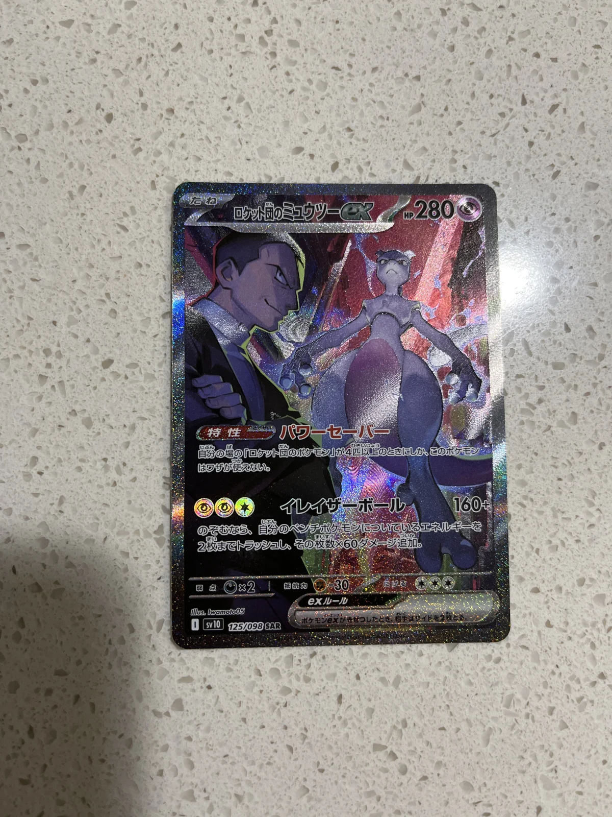 Card