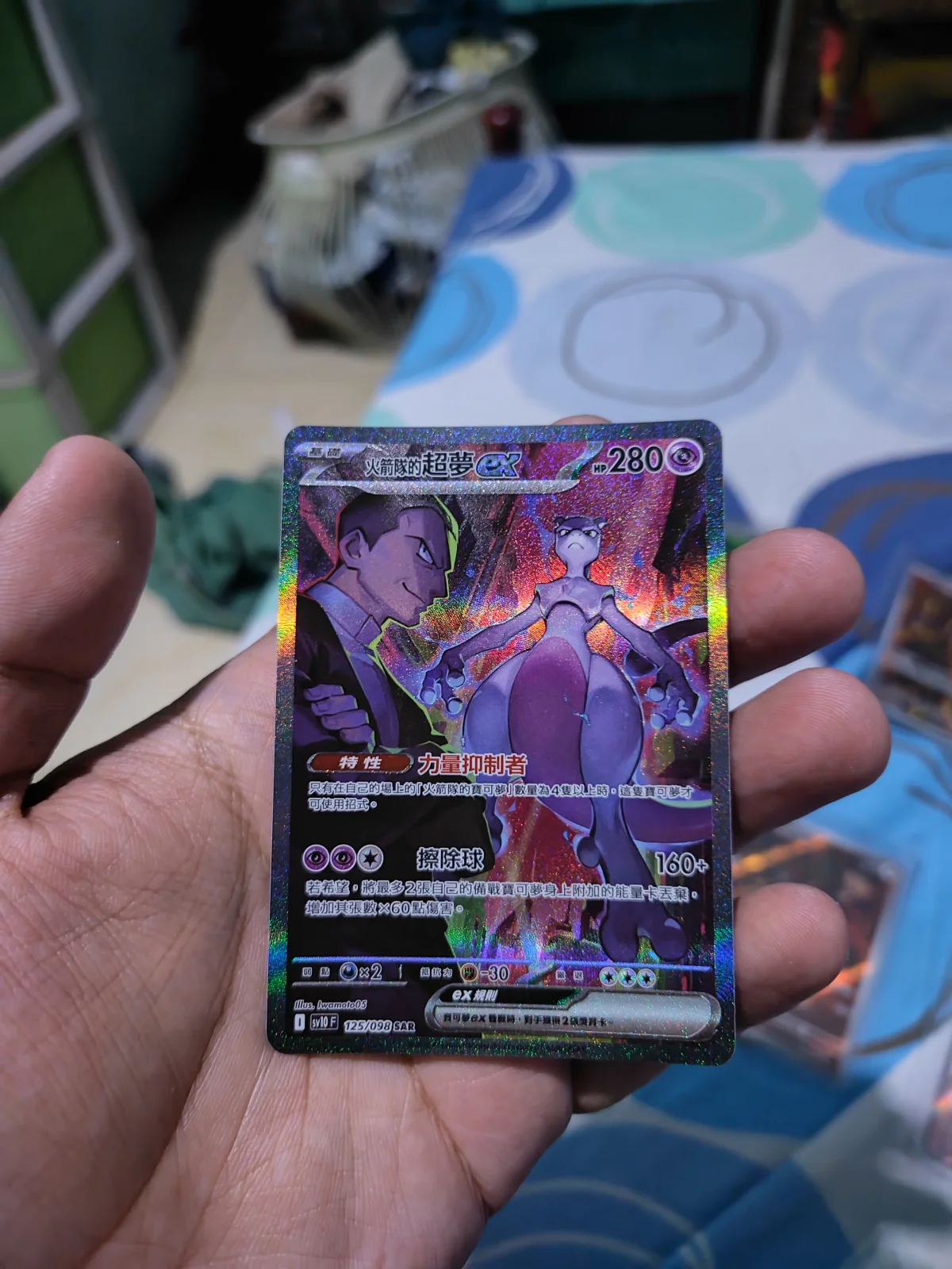 Card