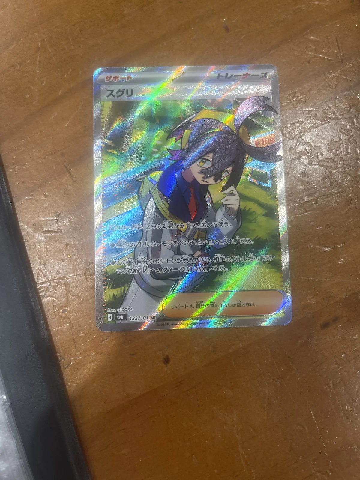 Card