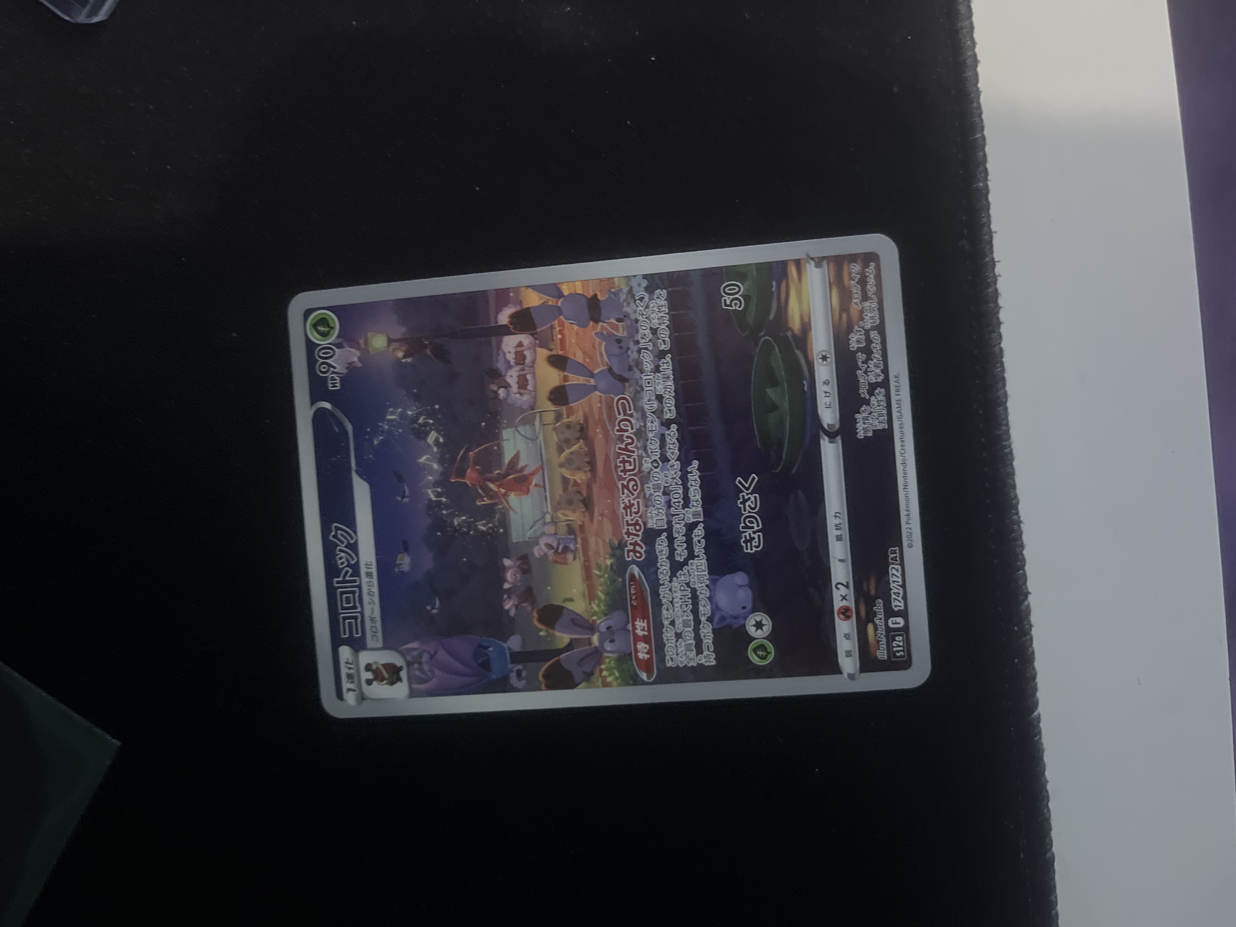 Card