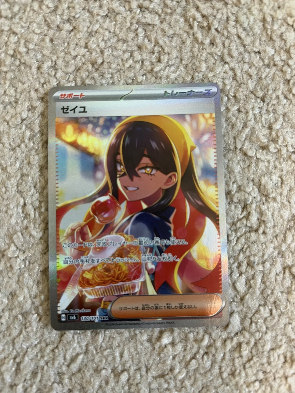 Card