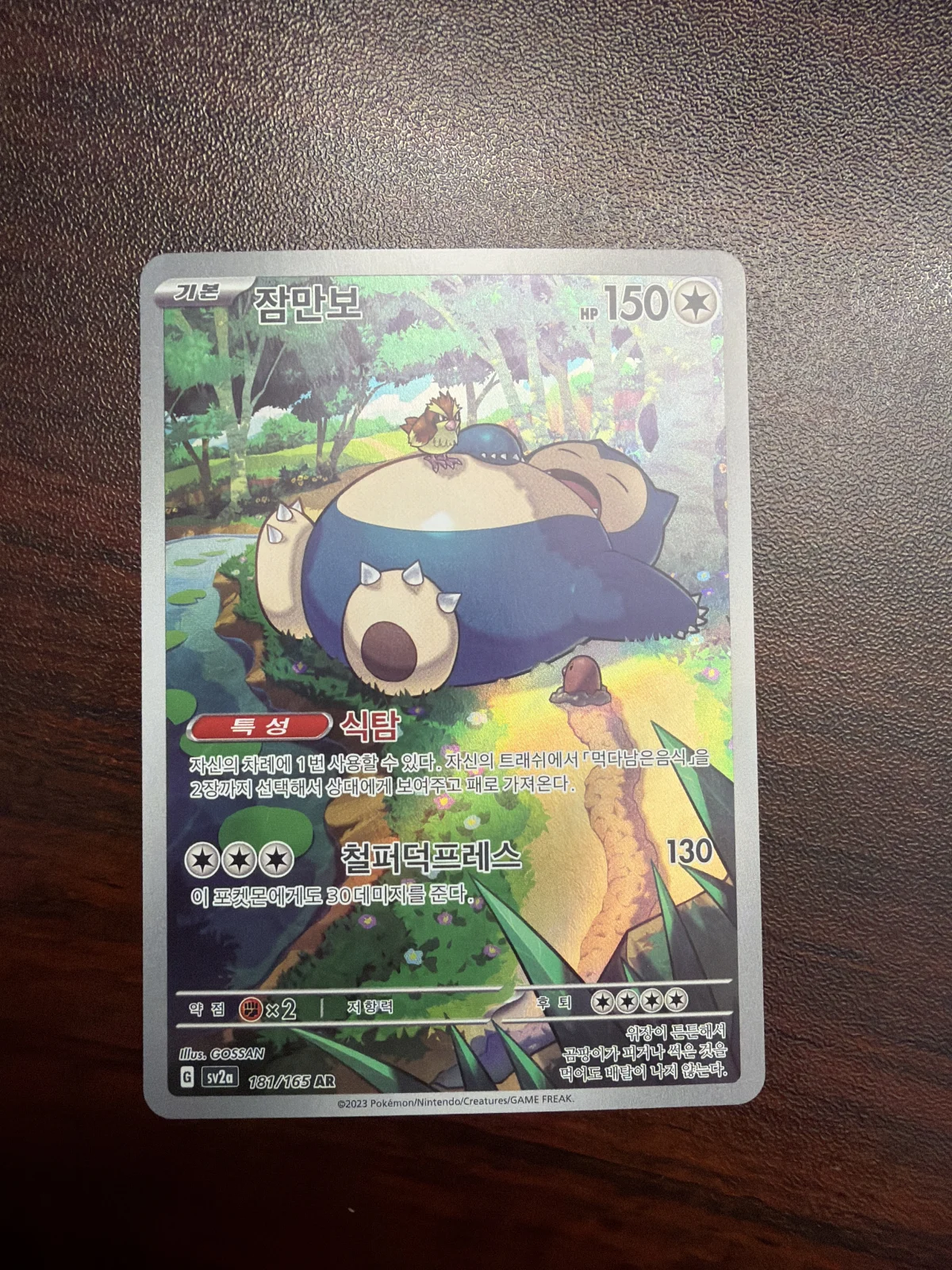 Card