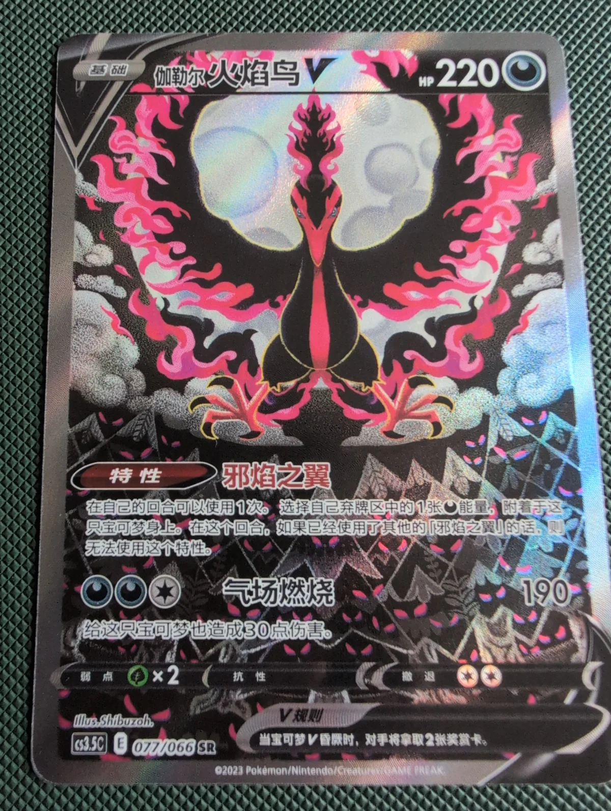 Card