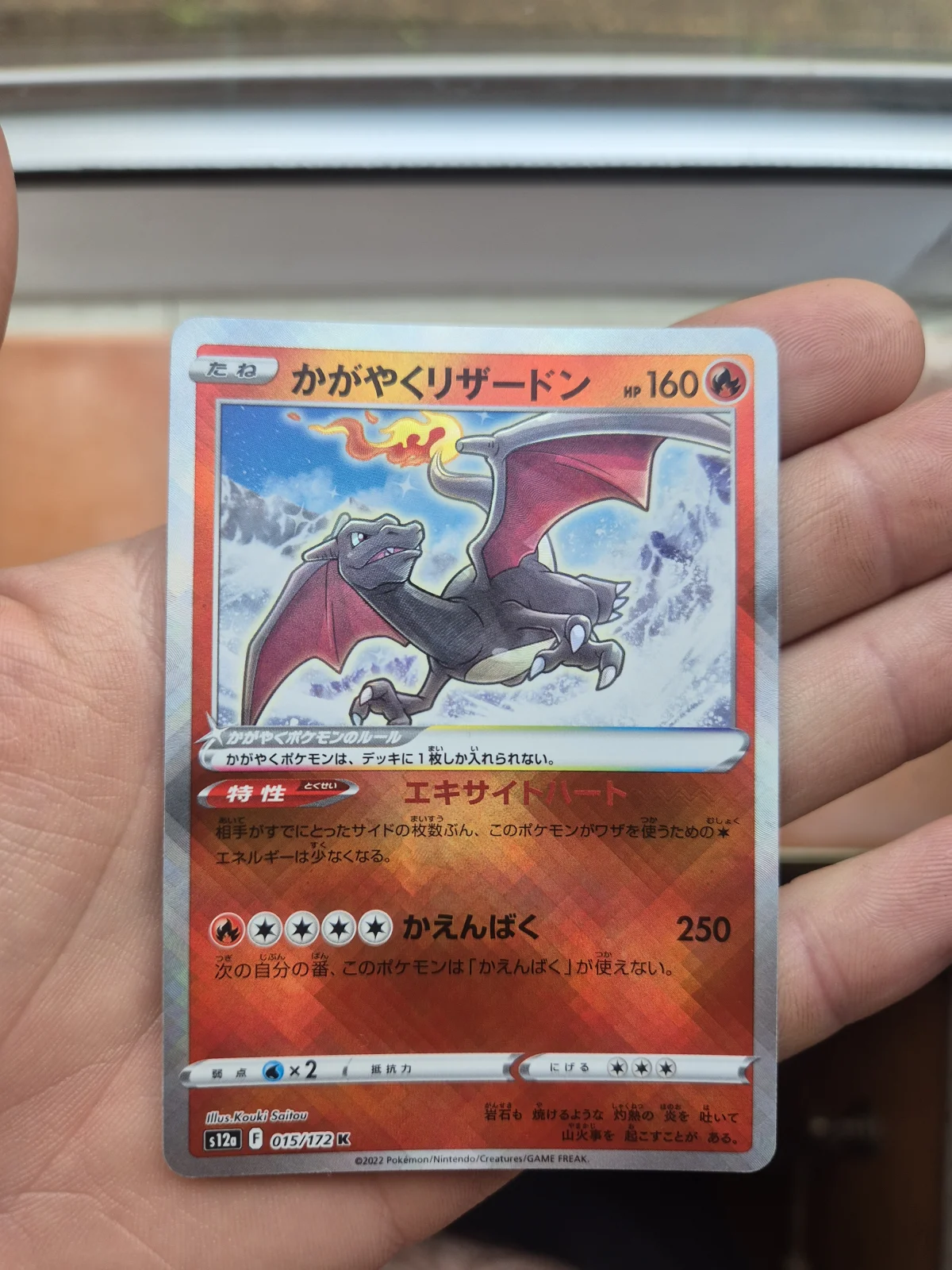 Card