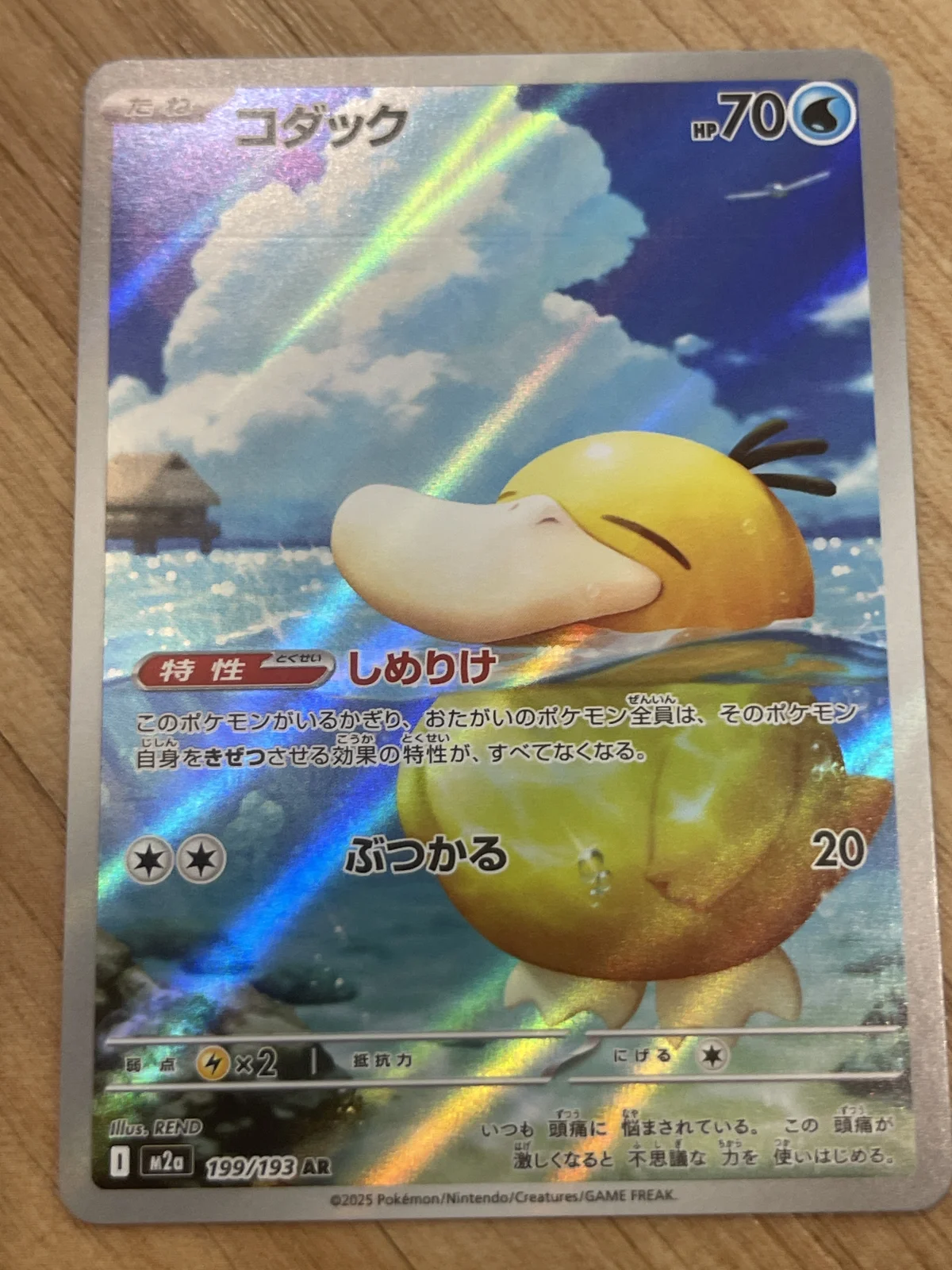 Card