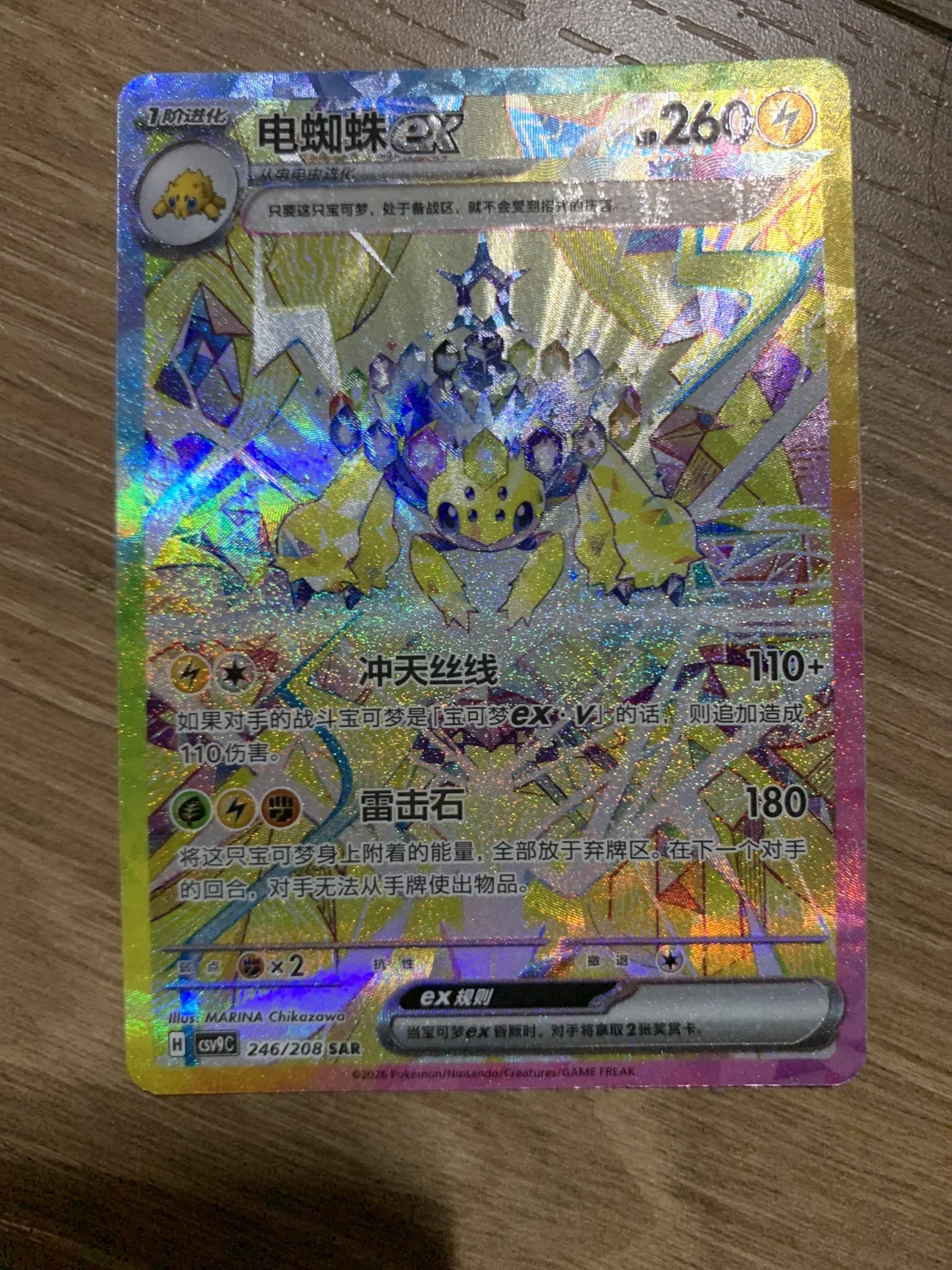 Card